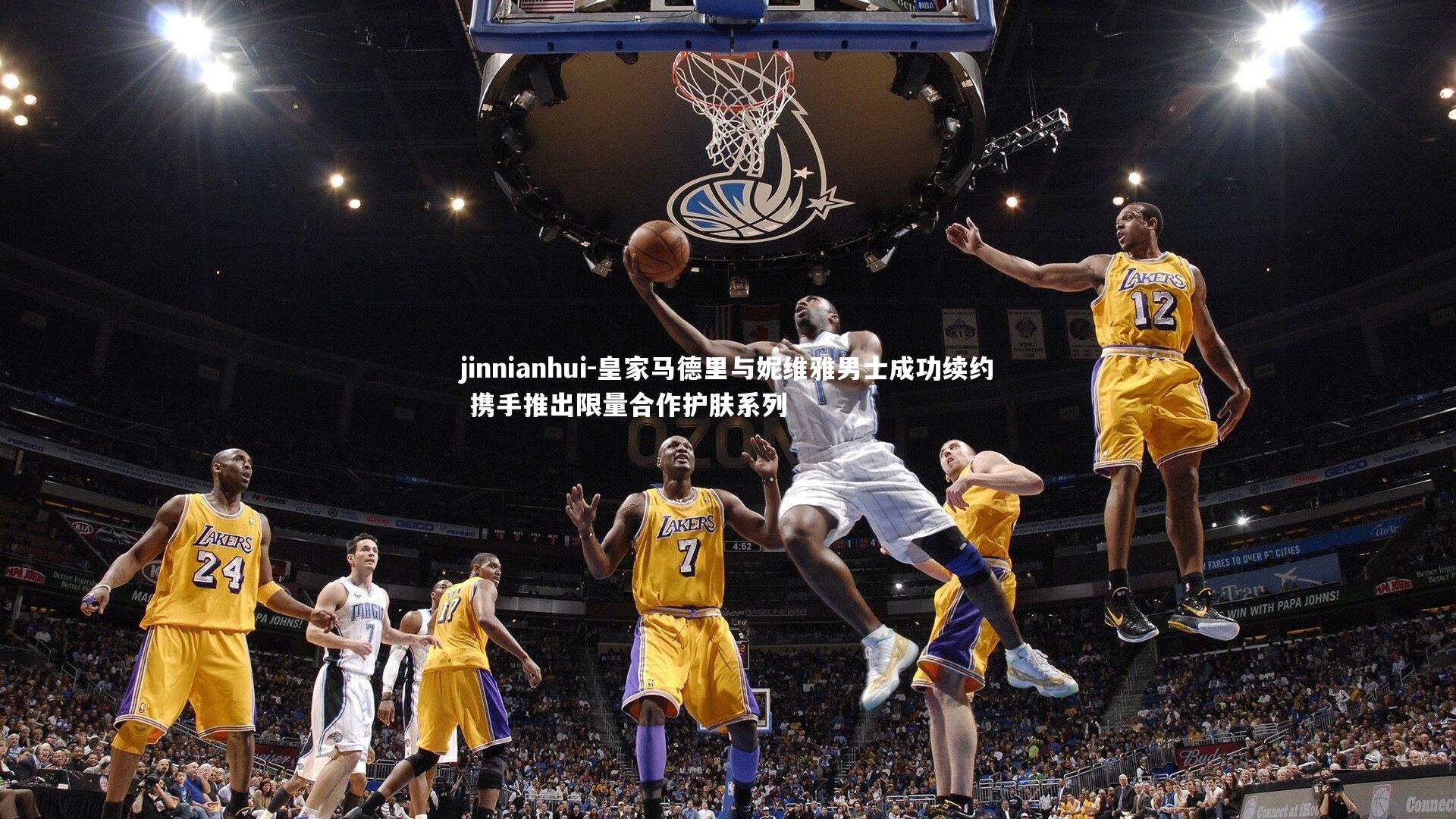 皇家马德里与妮维雅男士成功续约 携手推出限量合作护肤系列